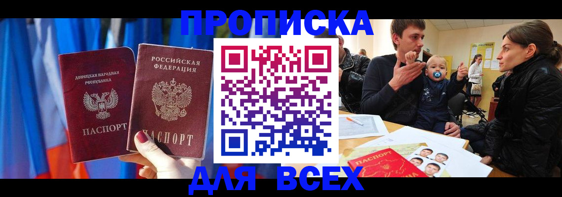 временная регистрация в квартире в Ершове