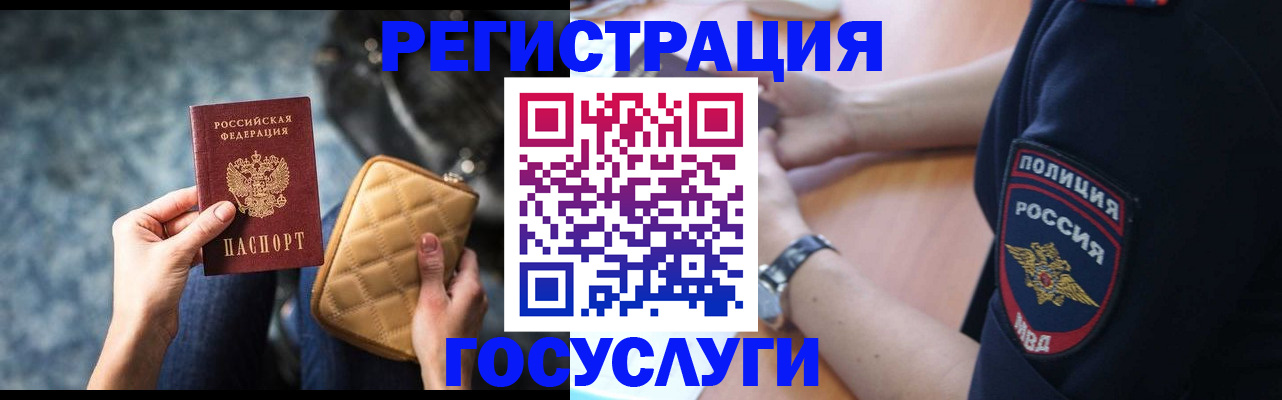 прописка ребенка в Ершове