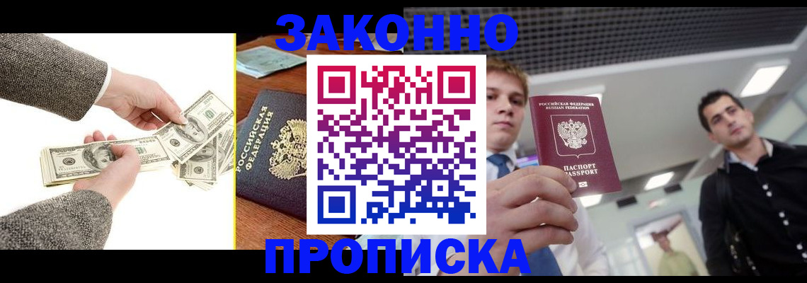 прописка иностранных граждан в Ершове