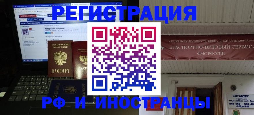 временная регистрация недорого в Ершове